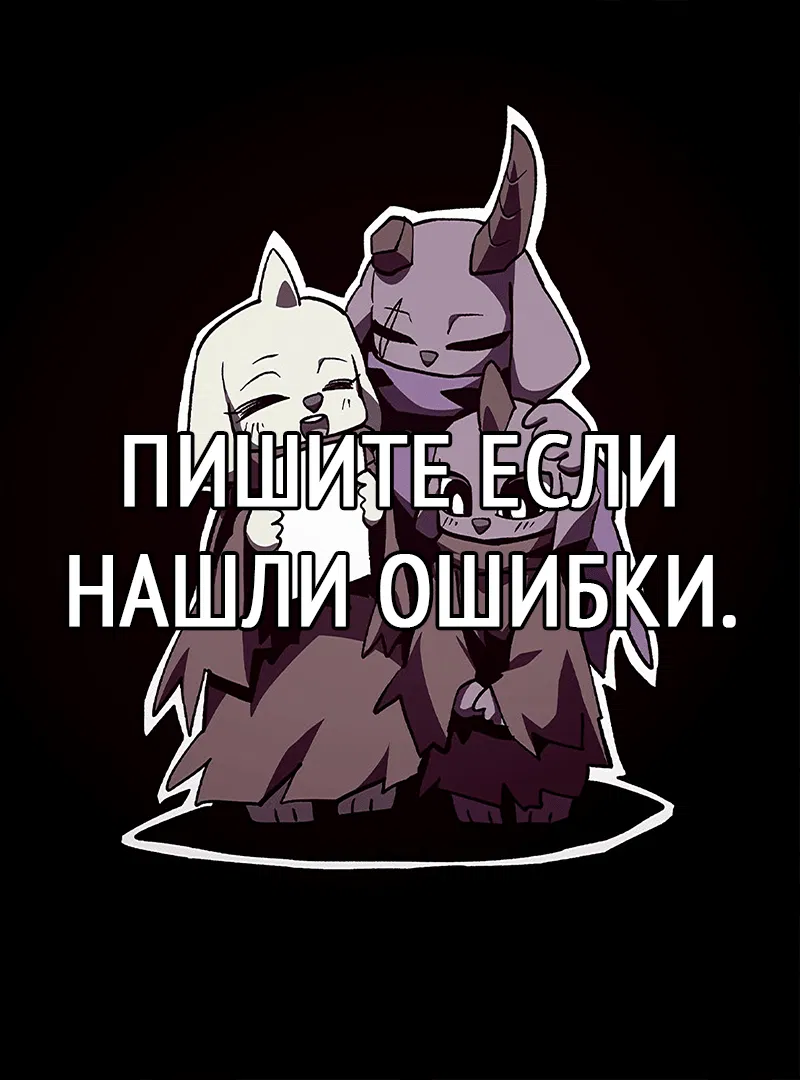 Манга Наследник подземелья - Глава 114 Страница 20