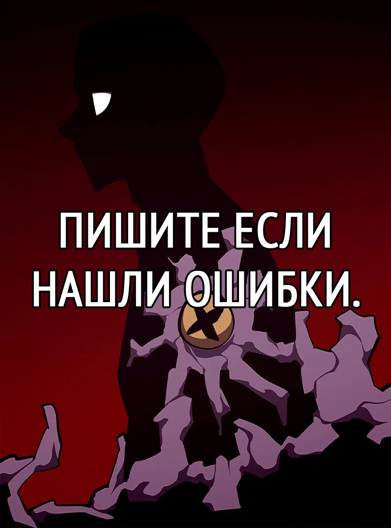Манга Наследник подземелья - Глава 110 Страница 18