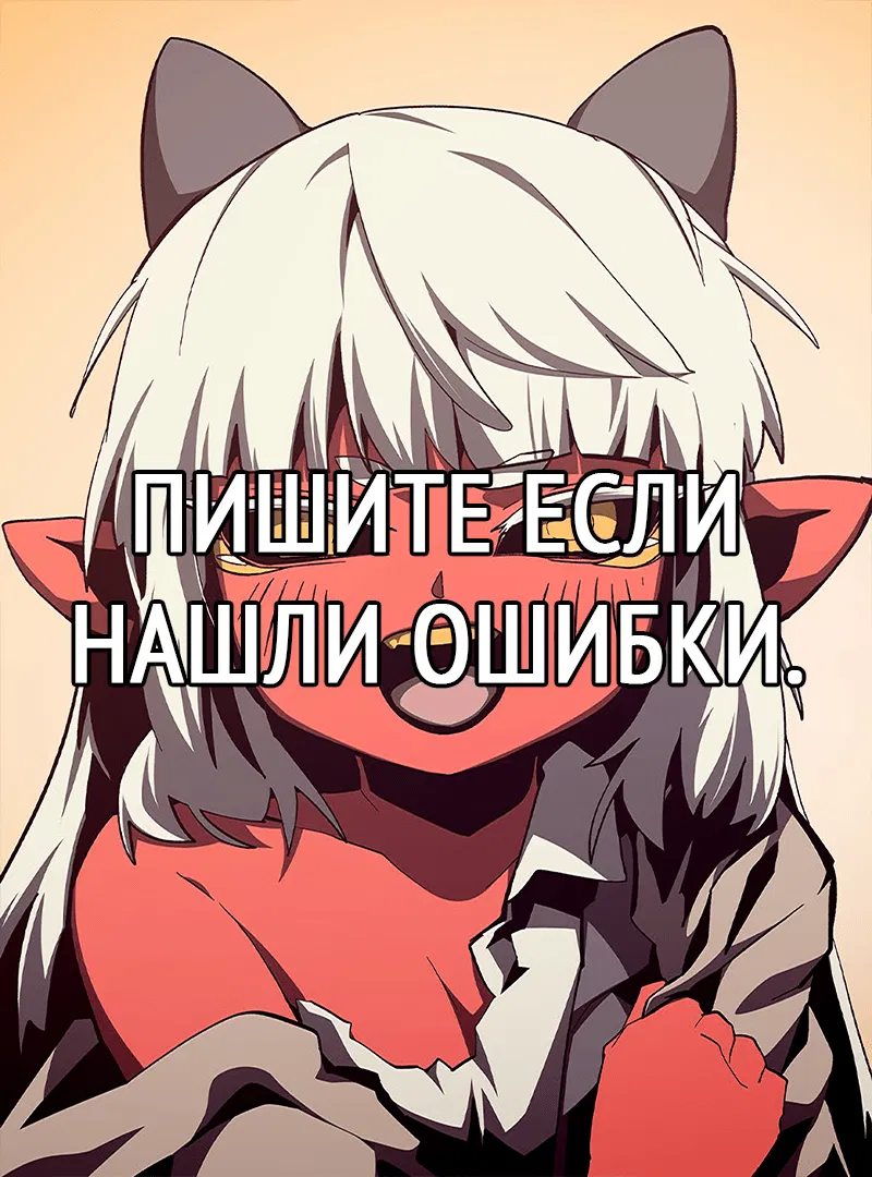 Манга Наследник подземелья - Глава 108 Страница 19