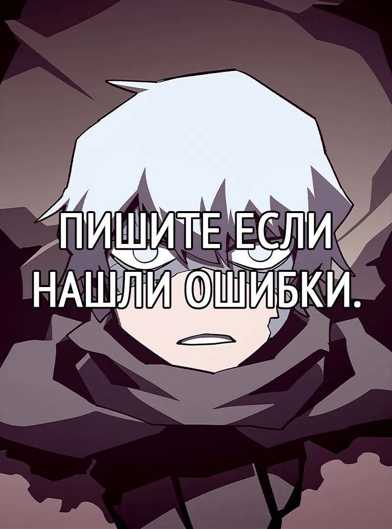 Манга Наследник подземелья - Глава 105 Страница 19