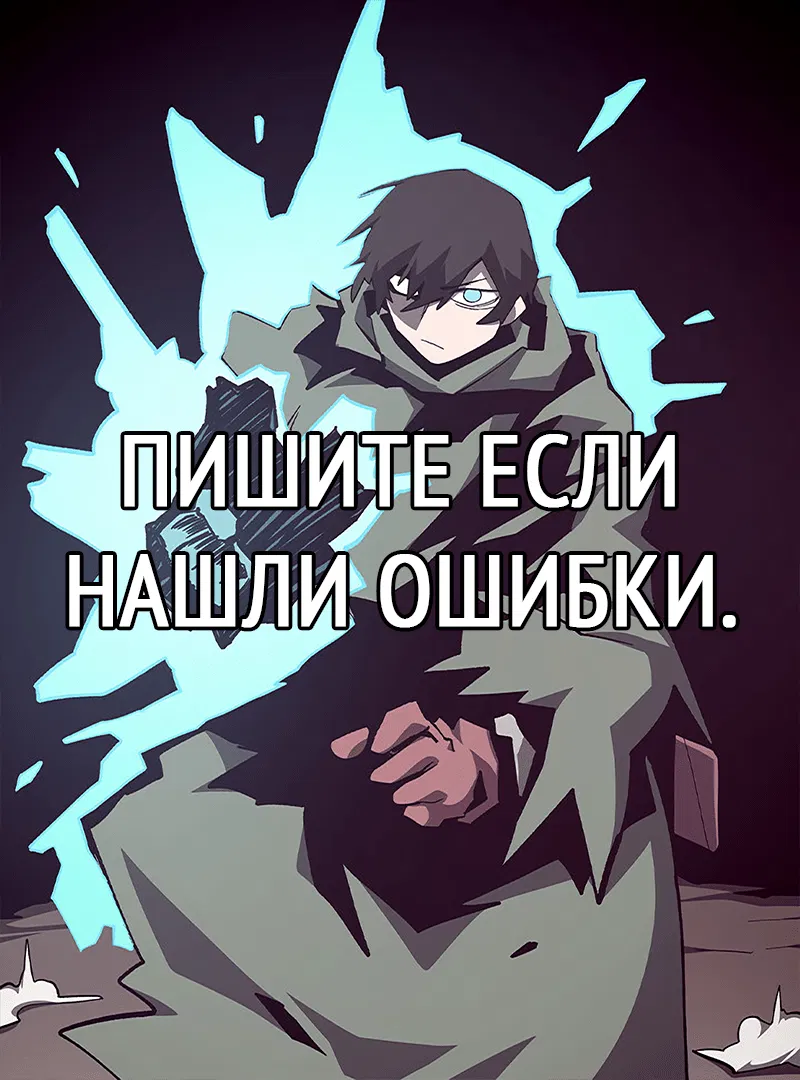 Манга Наследник подземелья - Глава 104 Страница 21