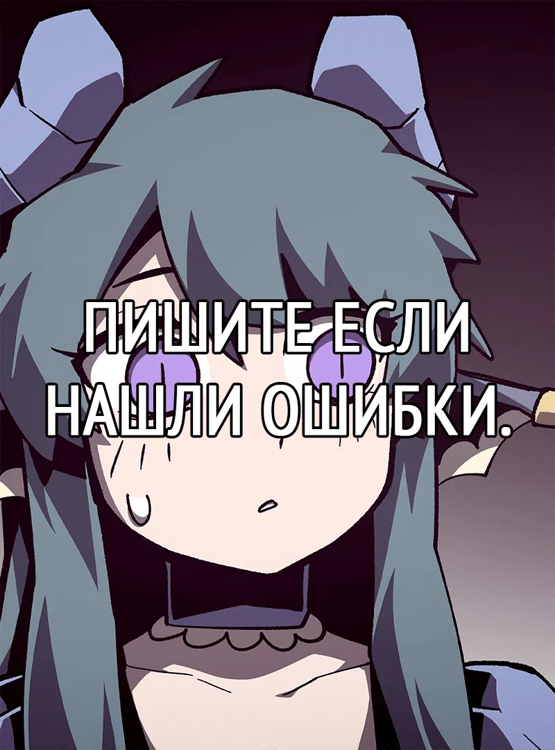 Манга Наследник подземелья - Глава 103 Страница 20