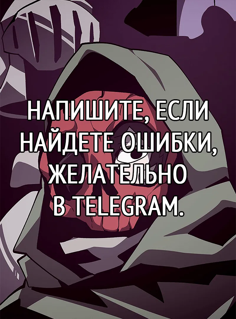Манга Наследник подземелья - Глава 100 Страница 20