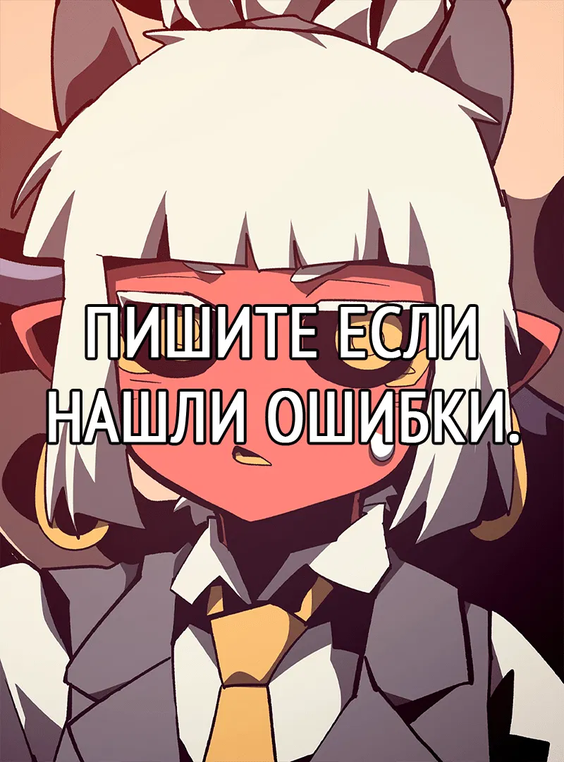Манга Наследник подземелья - Глава 98 Страница 21