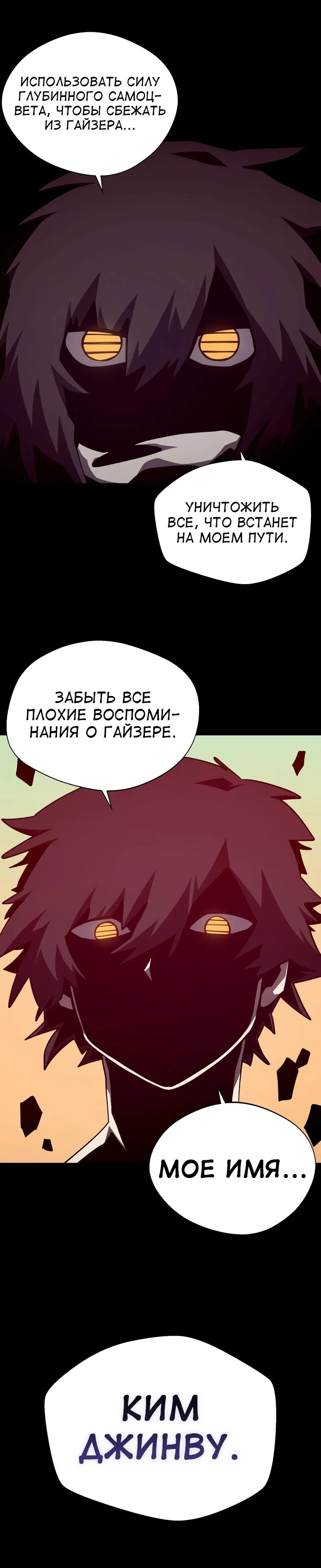 Манга Наследник подземелья - Глава 95 Страница 18