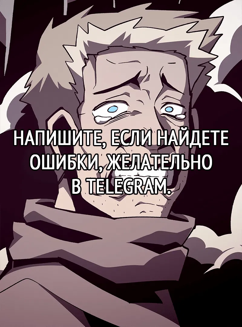 Манга Наследник подземелья - Глава 90 Страница 20