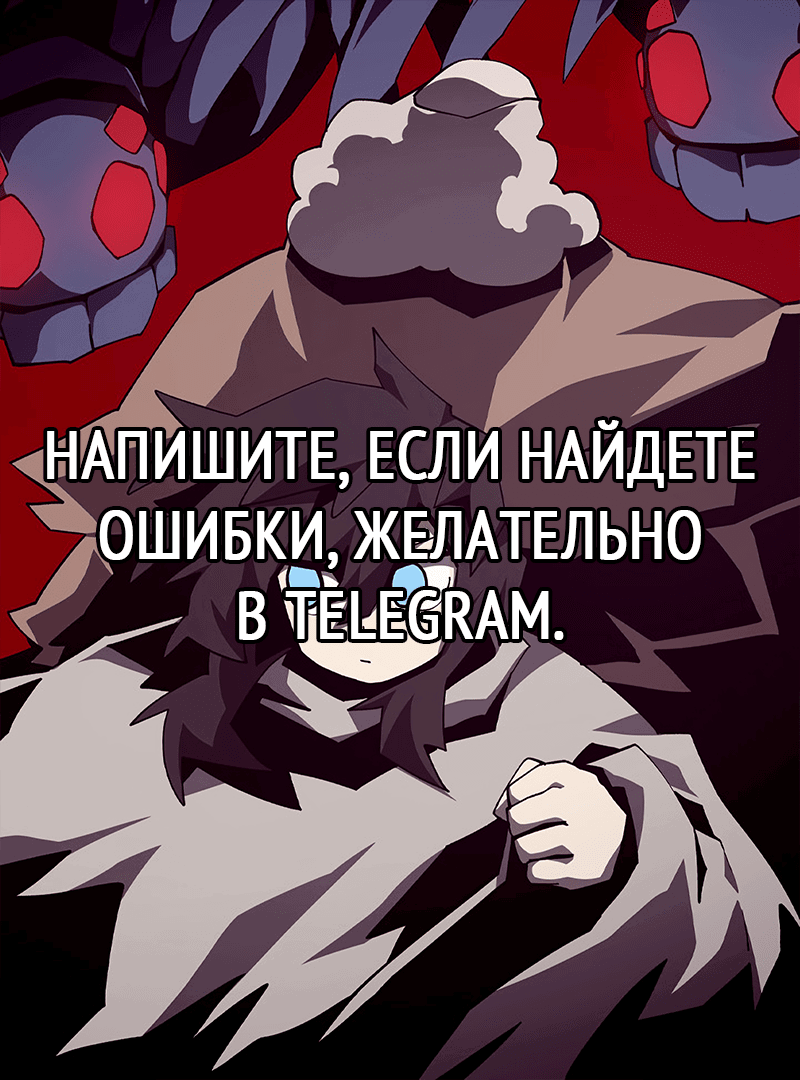 Манга Наследник подземелья - Глава 87 Страница 22