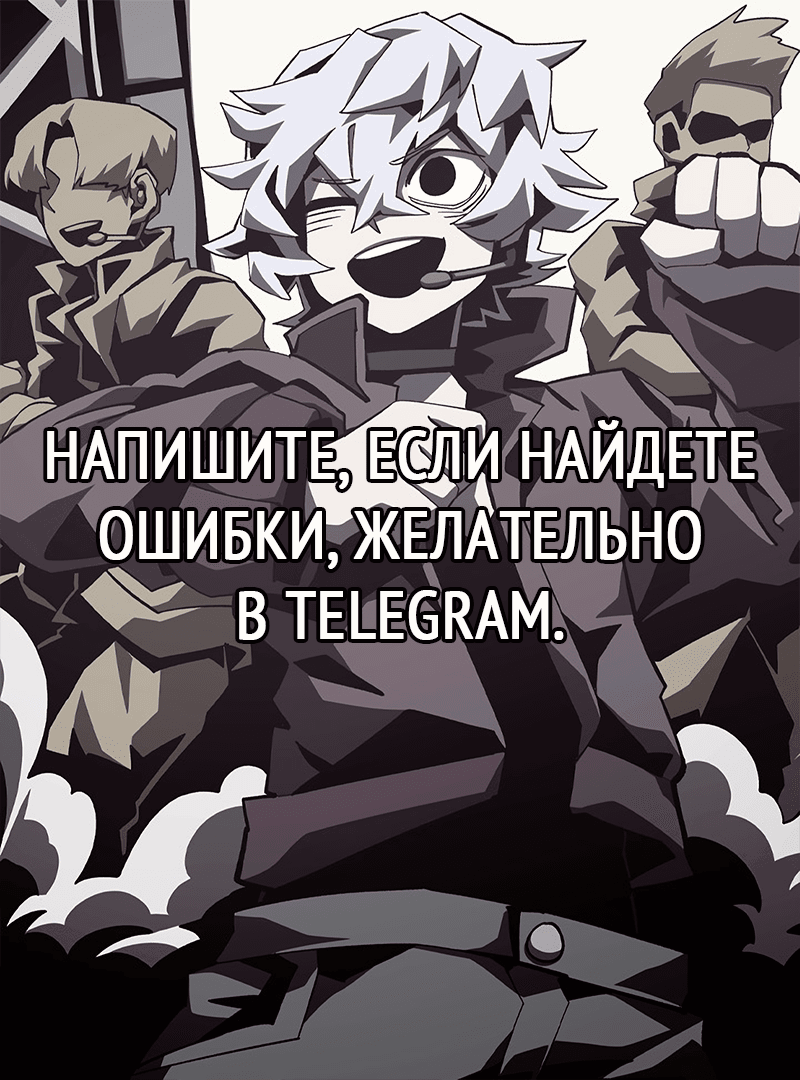 Манга Наследник подземелья - Глава 86 Страница 23