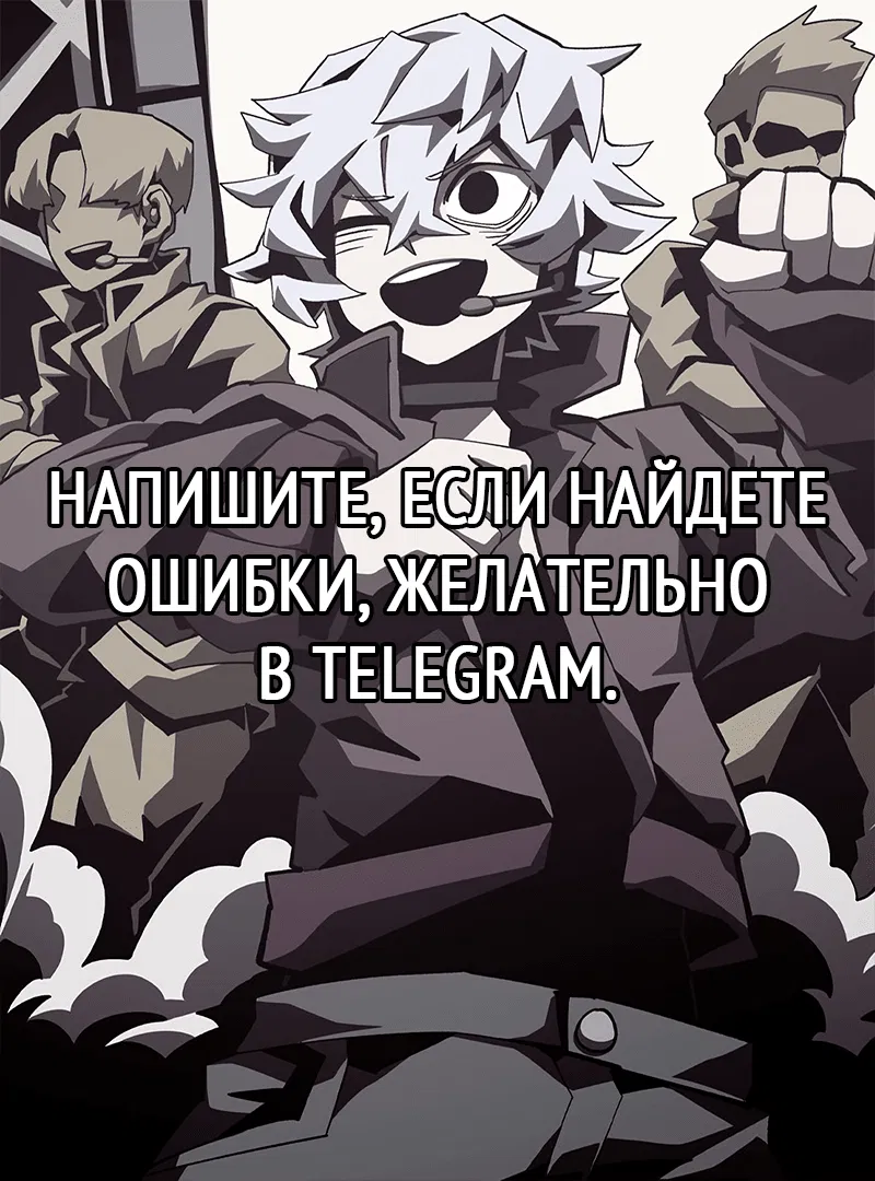 Манга Наследник подземелья - Глава 85 Страница 18
