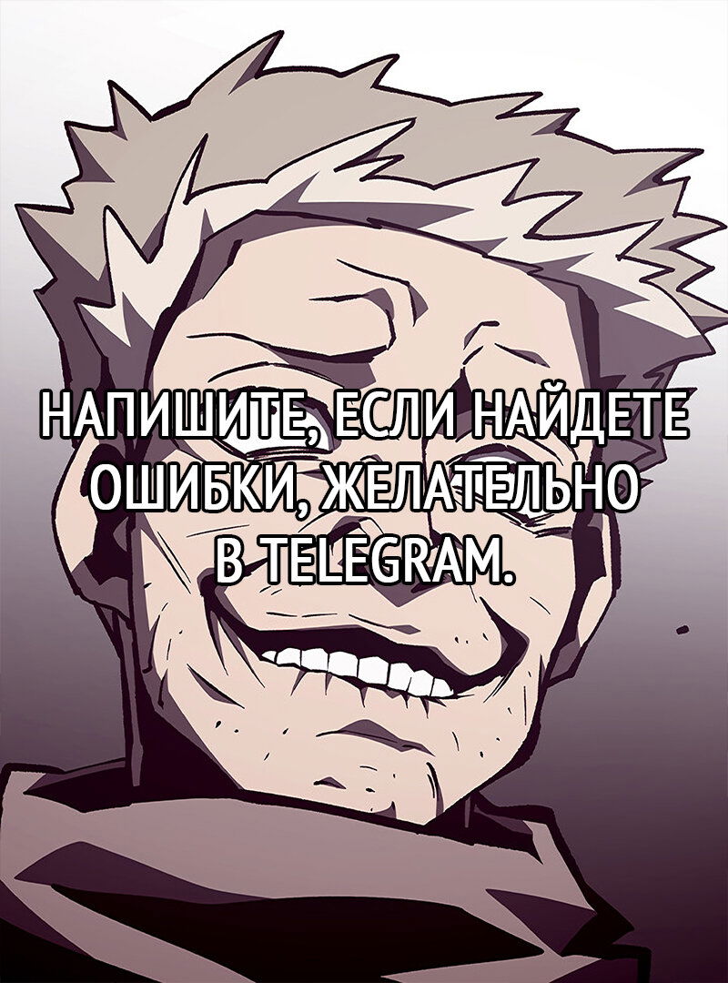 Манга Наследник подземелья - Глава 84 Страница 17
