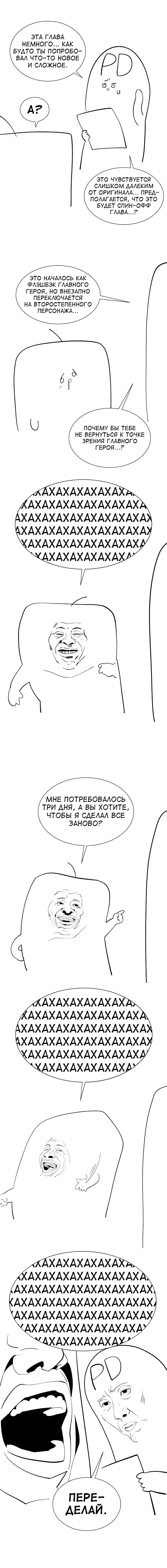 Манга Наследник подземелья - Глава 82 Страница 5