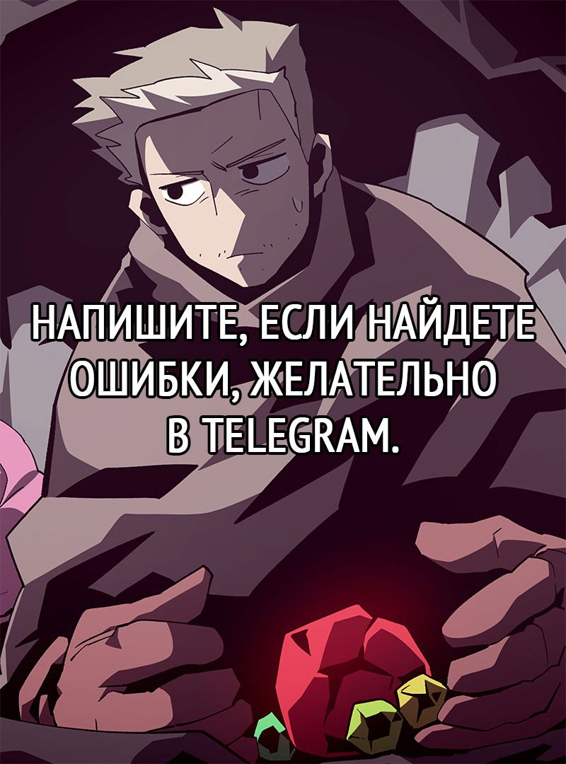 Манга Наследник подземелья - Глава 82 Страница 30