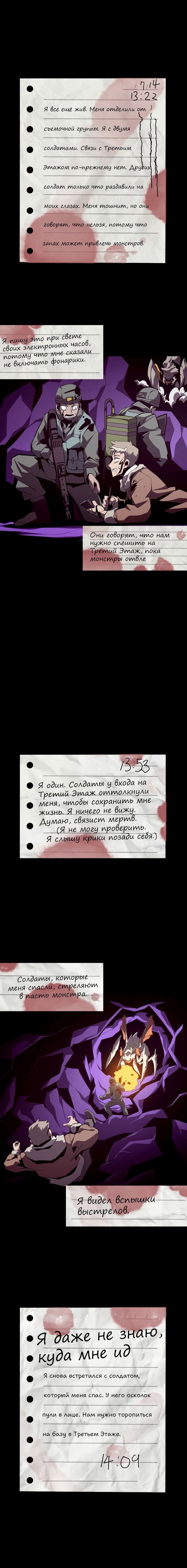 Манга Наследник подземелья - Глава 82 Страница 21