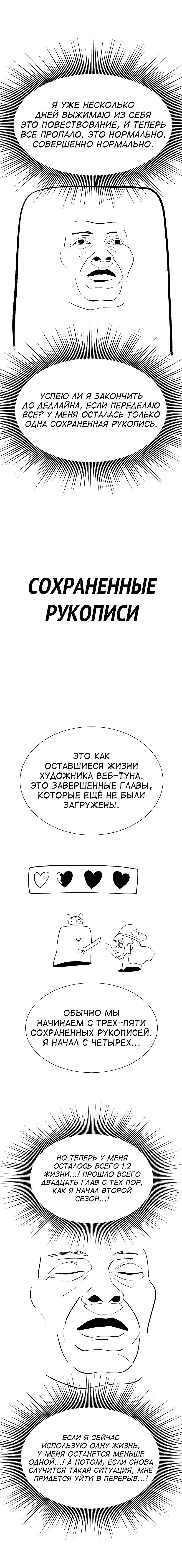 Манга Наследник подземелья - Глава 82 Страница 6