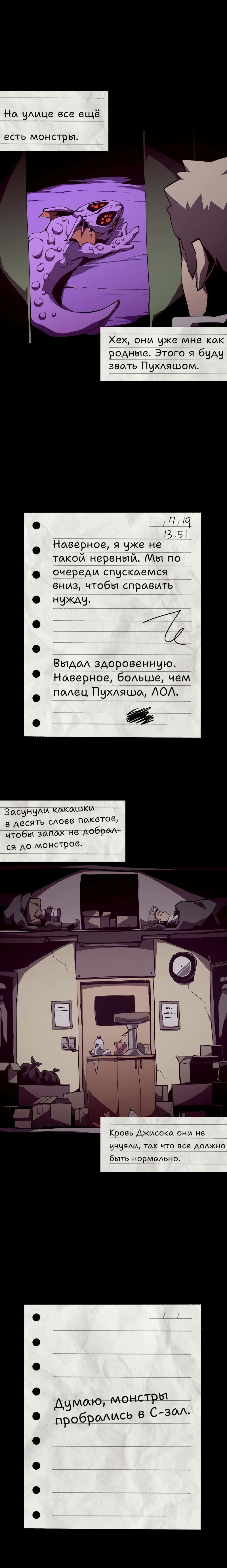 Манга Наследник подземелья - Глава 82 Страница 25