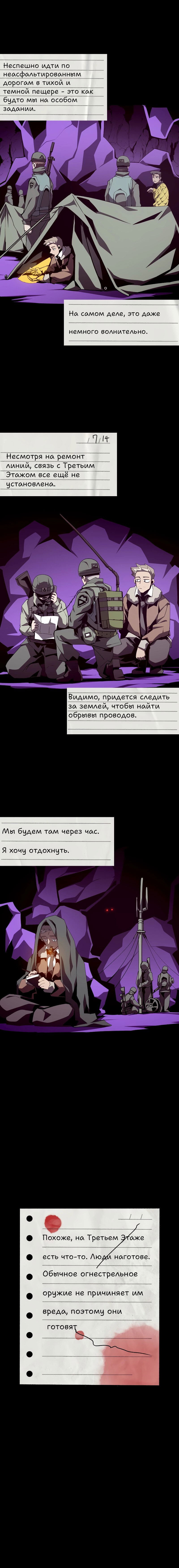 Манга Наследник подземелья - Глава 82 Страница 20