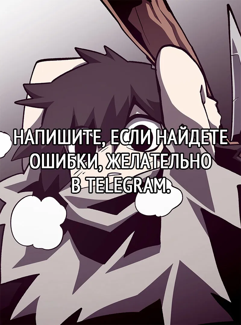 Манга Наследник подземелья - Глава 80 Страница 18
