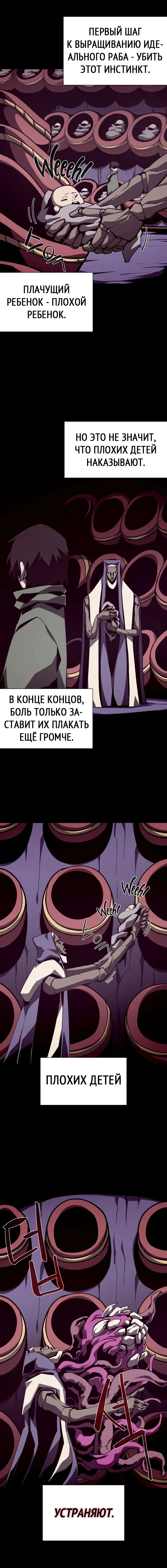 Манга Наследник подземелья - Глава 80 Страница 16