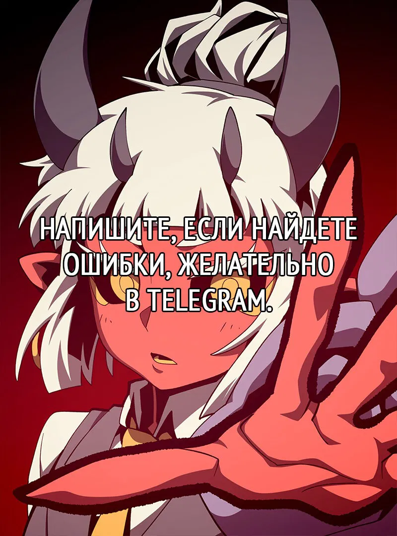 Манга Наследник подземелья - Глава 79 Страница 18