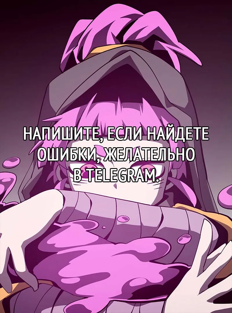 Манга Наследник подземелья - Глава 78 Страница 21