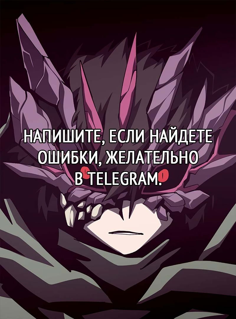 Манга Наследник подземелья - Глава 77 Страница 21