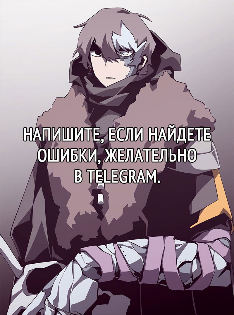 Манга Наследник подземелья - Глава 76 Страница 22