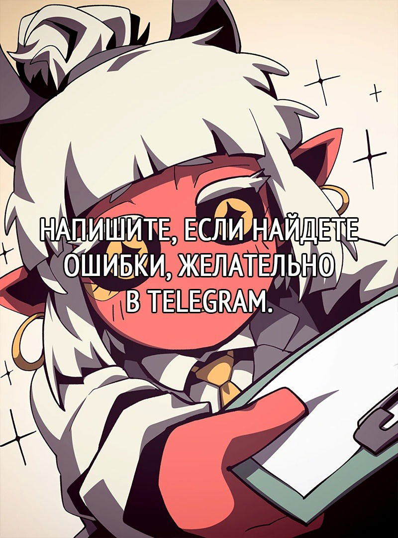 Манга Наследник подземелья - Глава 75 Страница 20
