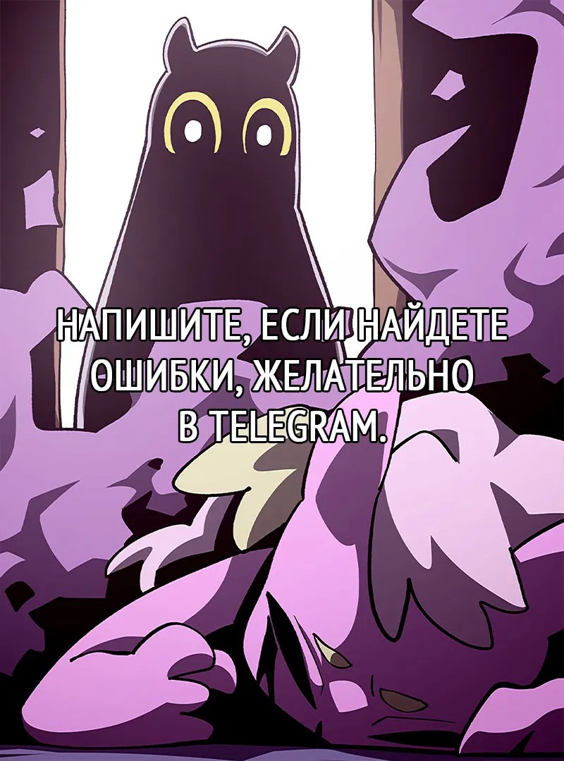 Манга Наследник подземелья - Глава 74 Страница 18