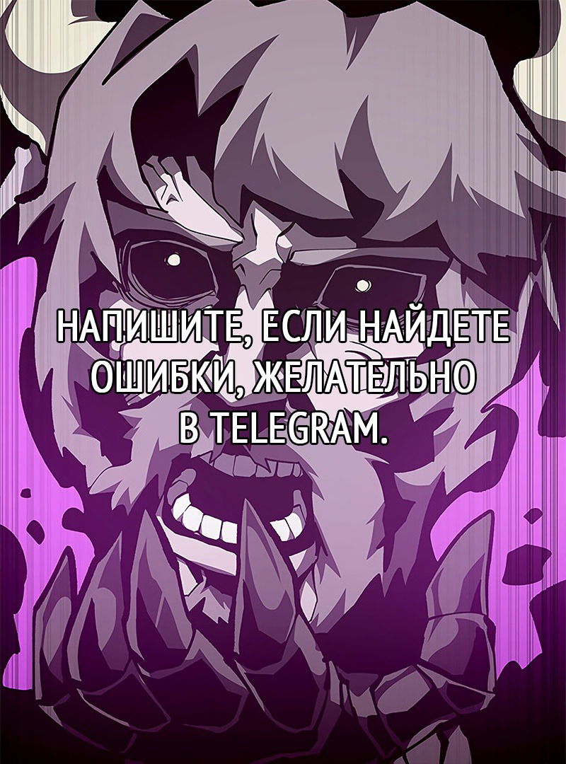Манга Наследник подземелья - Глава 73 Страница 22