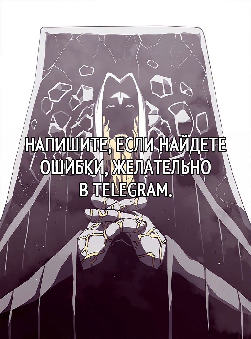 Манга Наследник подземелья - Глава 72 Страница 25