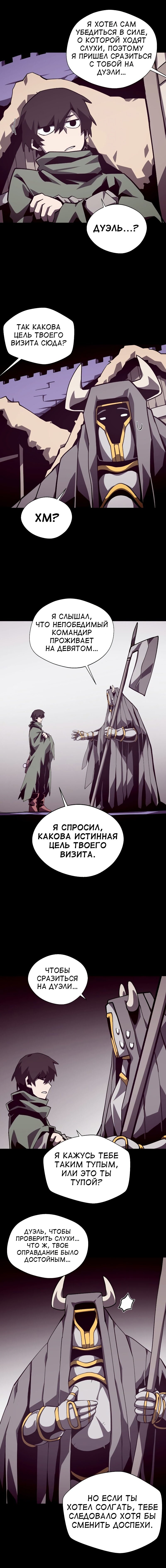 Манга Наследник подземелья - Глава 70 Страница 16