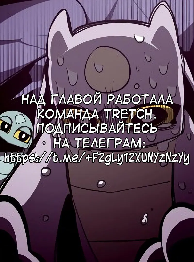 Манга Наследник подземелья - Глава 67 Страница 19