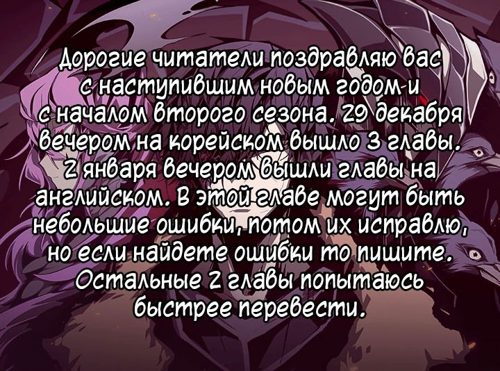 Манга Наследник подземелья - Глава 66 Страница 1