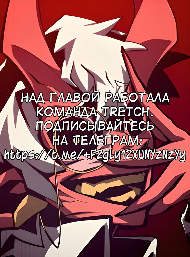 Манга Наследник подземелья - Глава 66 Страница 23