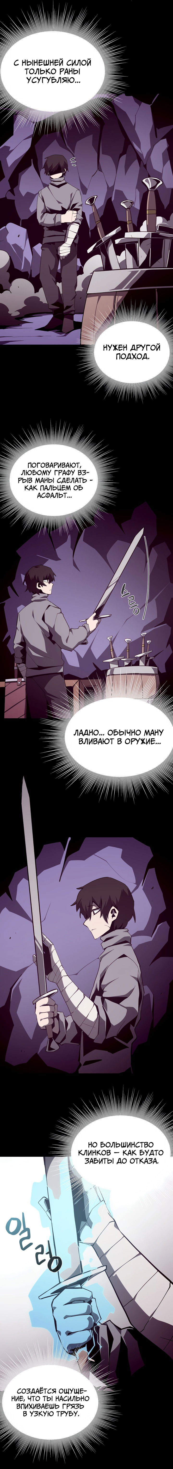 Манга Наследник подземелья - Глава 126 Страница 4