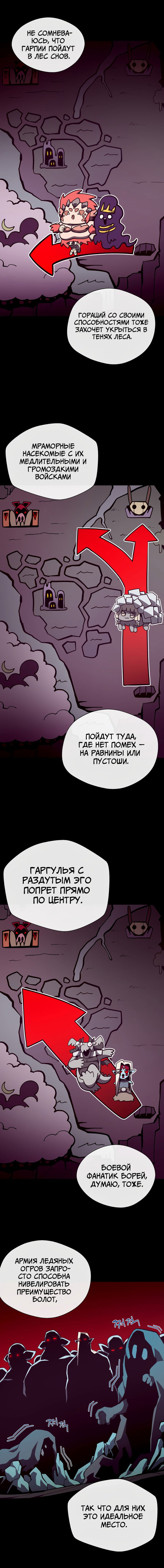 Манга Наследник подземелья - Глава 127 Страница 6