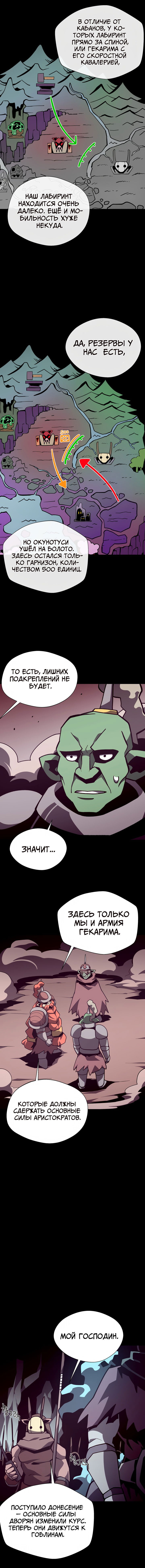 Манга Наследник подземелья - Глава 128 Страница 16