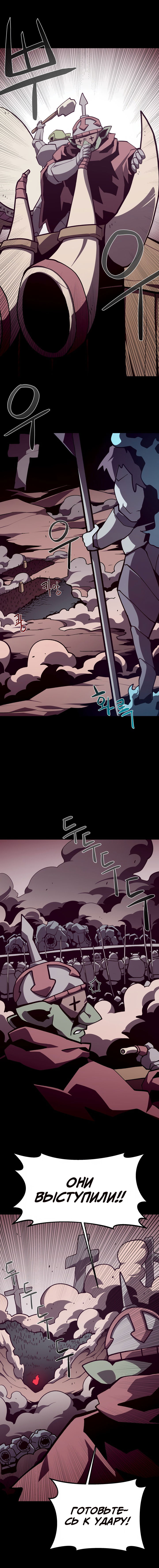 Манга Наследник подземелья - Глава 128 Страница 6