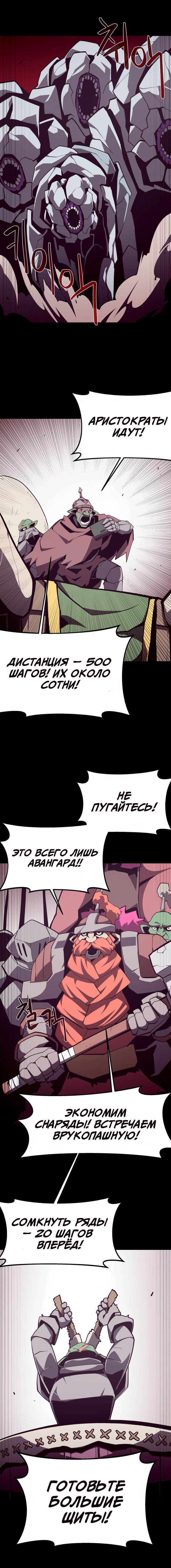 Манга Наследник подземелья - Глава 128 Страница 3