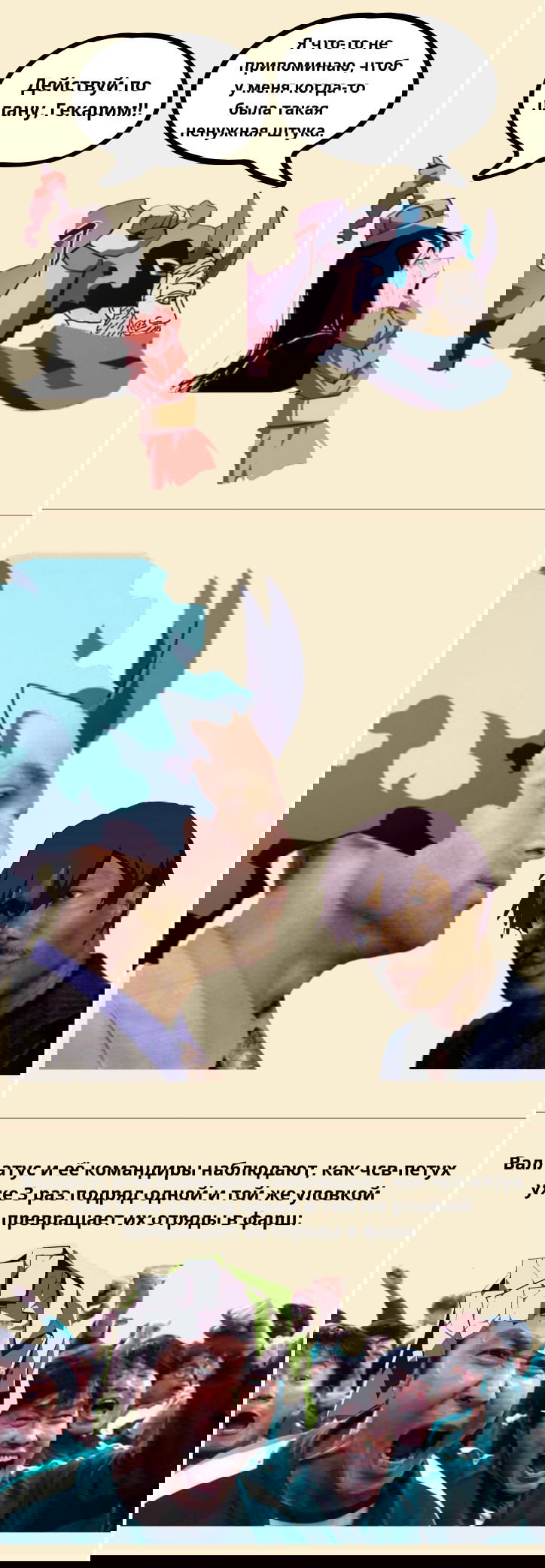 Манга Наследник подземелья - Глава 128 Страница 20