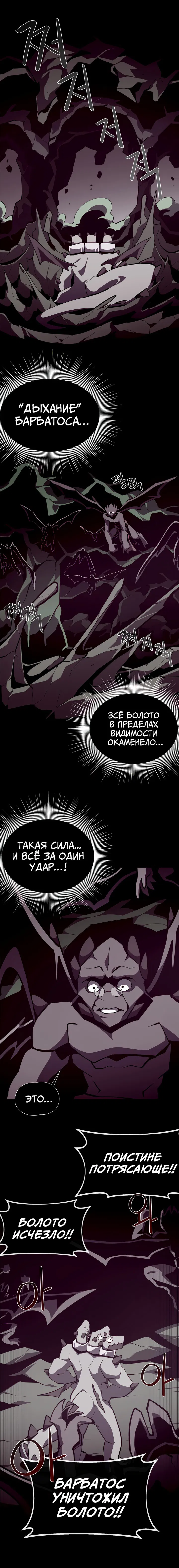 Манга Наследник подземелья - Глава 129 Страница 10