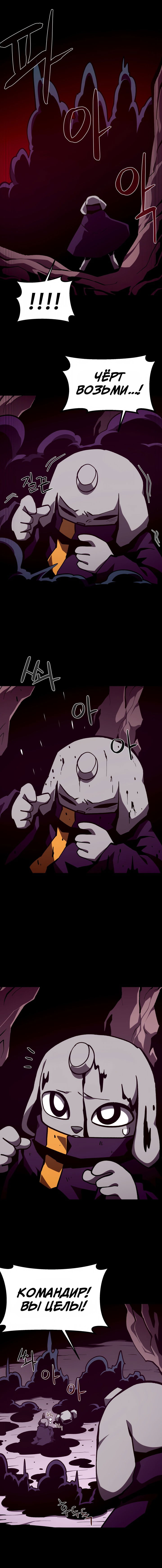 Манга Наследник подземелья - Глава 130 Страница 6