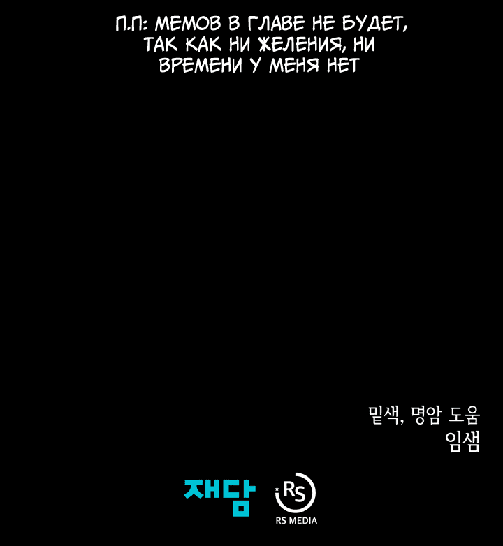 Манга Наследник подземелья - Глава 131 Страница 16