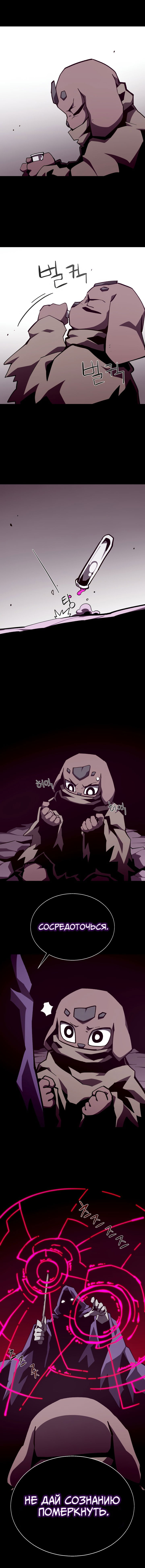 Манга Наследник подземелья - Глава 131 Страница 13