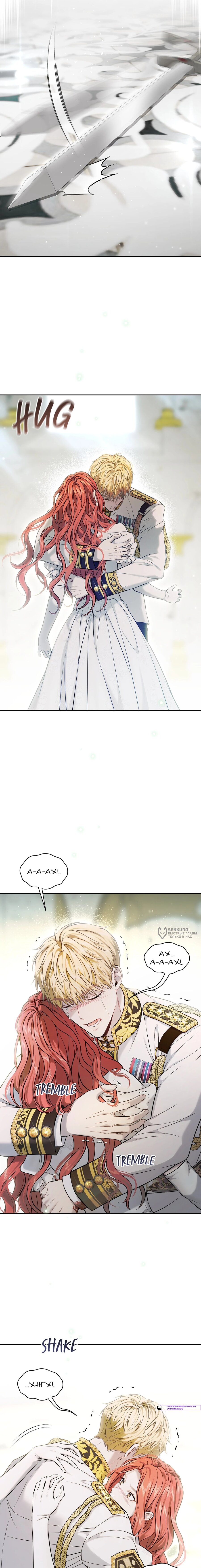 Манга Тайные покои покинутой принцессы - Глава 153 Страница 10