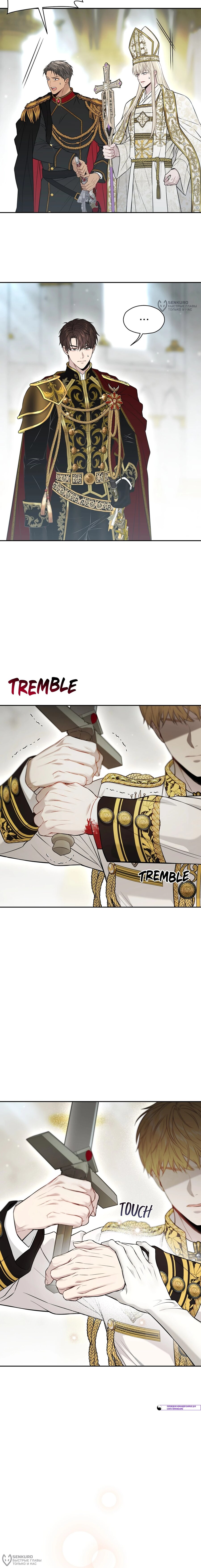 Манга Тайные покои покинутой принцессы - Глава 153 Страница 8