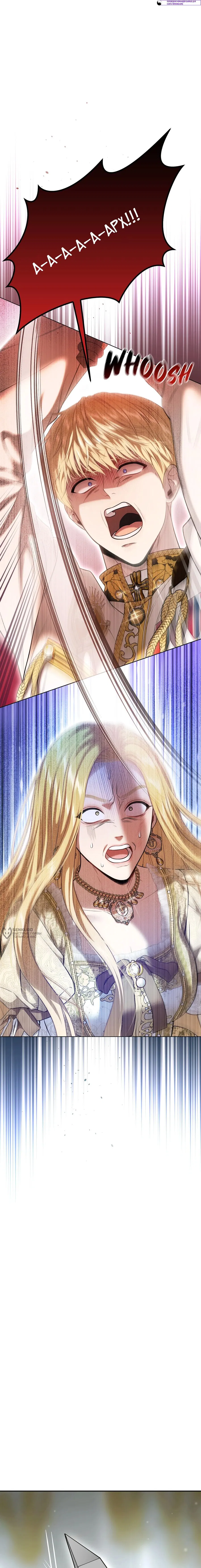 Манга Тайные покои покинутой принцессы - Глава 153 Страница 2