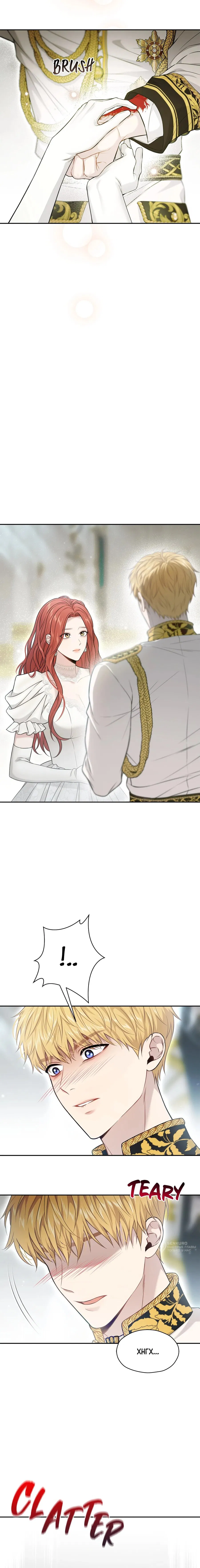 Манга Тайные покои покинутой принцессы - Глава 153 Страница 9