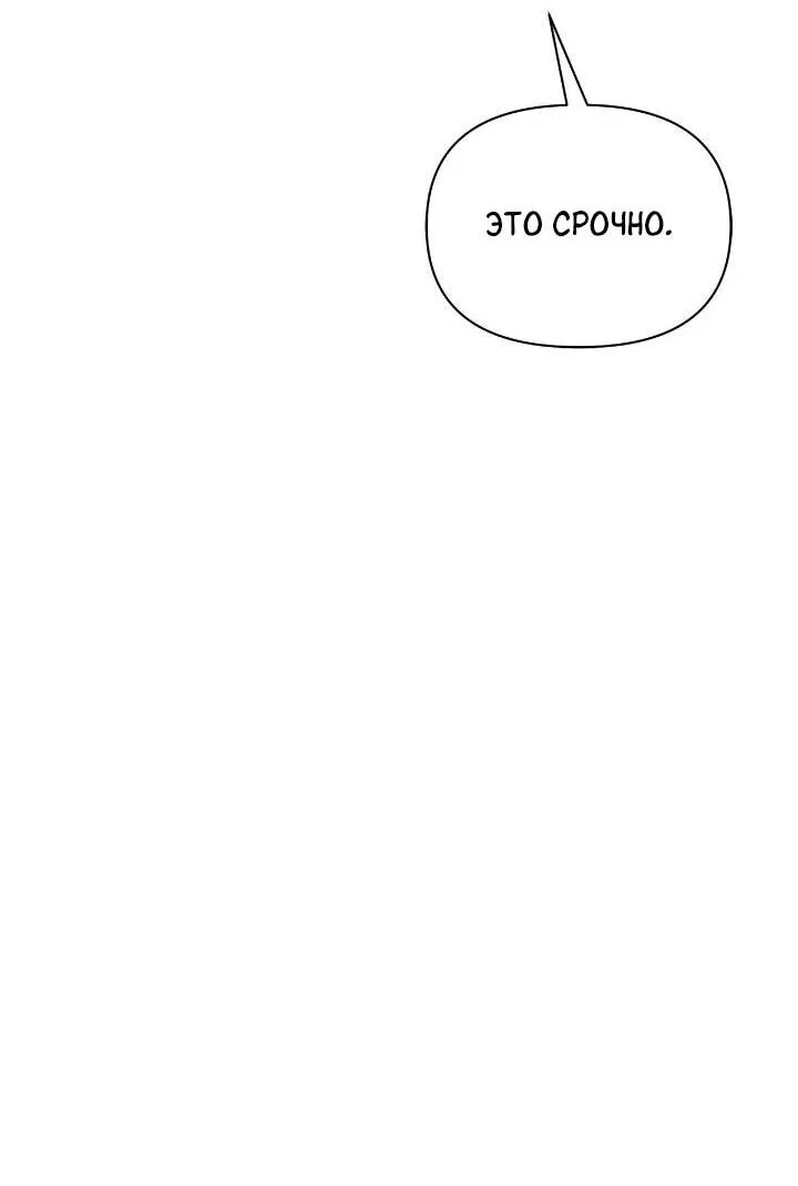Манга Тайные покои покинутой принцессы - Глава 155 Страница 66