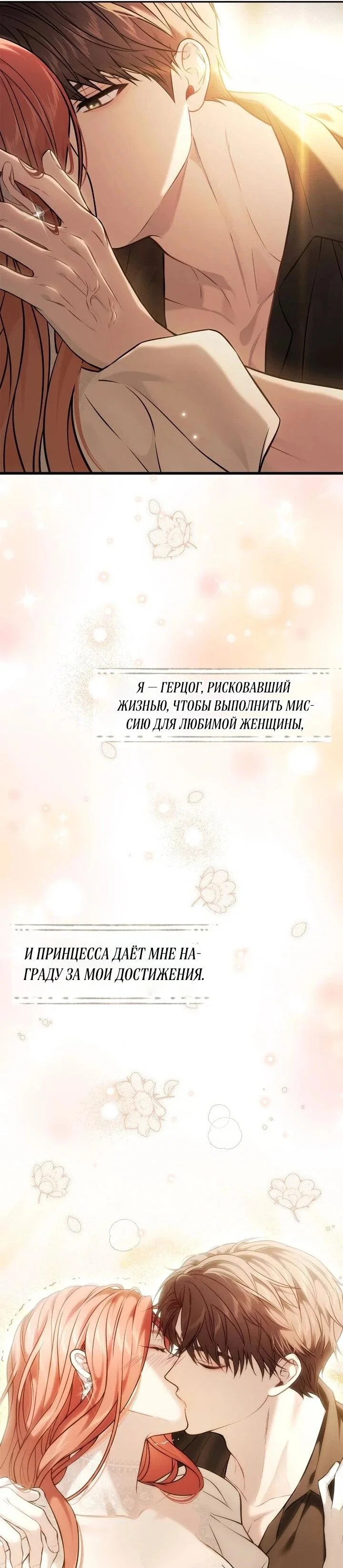 Манга Тайные покои покинутой принцессы - Глава 155 Страница 55